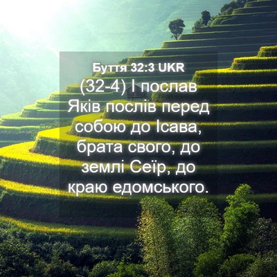 Picture 04 - Буття 32:3 UKR - (32-4) І послав Яків послів - Bible Verse Picture