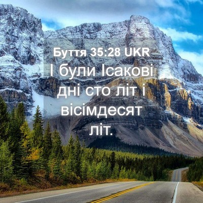 Picture 04 - Буття 35:28 UKR - І були Ісакові дні сто літ - Bible Verse Picture