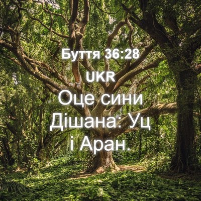 Picture 04 - Буття 36:28 UKR - Оце сини Дішана: Уц і - Bible Verse Picture