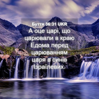 Picture 04 - Буття 36:31 UKR - А оце царі, що царювали в - Bible Verse Picture