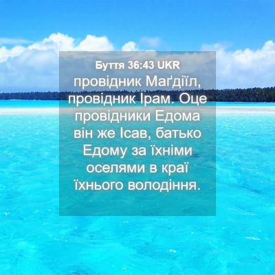 Picture 04 - Буття 36:43 UKR - провідник Маґдіїл, - Bible Verse Picture