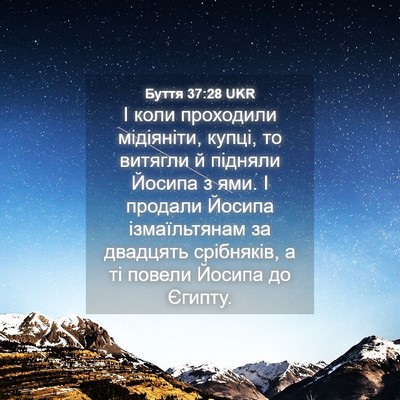 Picture 04 - Буття 37:28 UKR - І коли проходили - Bible Verse Picture