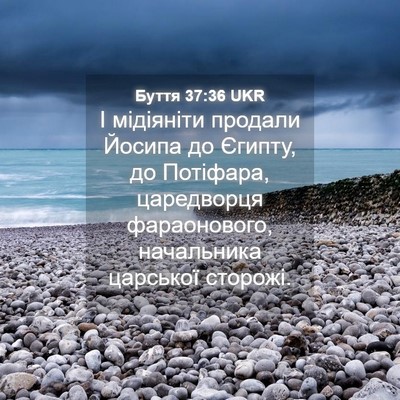 Picture 04 - Буття 37:36 UKR - І мідіяніти продали Йосипа - Bible Verse Picture