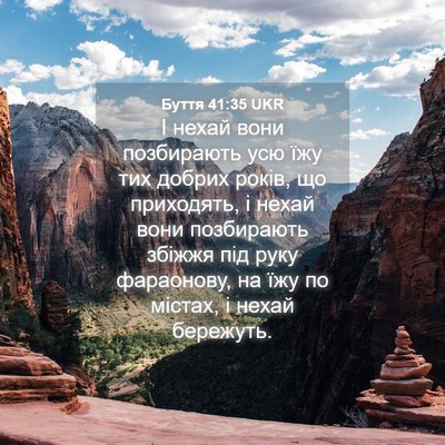 Picture 04 - Буття 41:35 UKR - І нехай вони позбирають - Bible Verse Picture