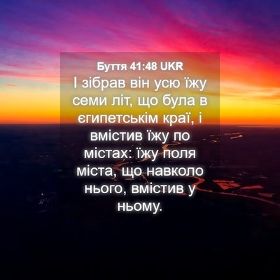 Picture 04 - Буття 41:48 UKR - І зібрав він усю їжу семи - Bible Verse Picture