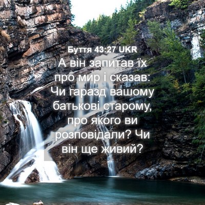 Picture 04 - Буття 43:27 UKR - А він запитав їх про мир і - Bible Verse Picture