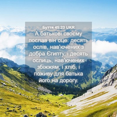 Picture 04 - Буття 45:23 UKR - А батькові своєму послав - Bible Verse Picture