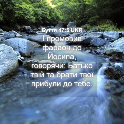 Picture 04 - Буття 47:5 UKR - І промовив фараон до - Bible Verse Picture