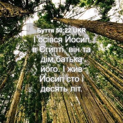 Picture 04 - Буття 50:22 UKR - І осівся Йосип в Єгипті, - Bible Verse Picture
