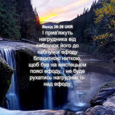 Picture 04 - Вихід 28:28 UKR - І прив'яжуть нагрудника - Bible Verse Picture