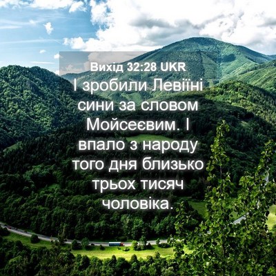 Picture 04 - Вихід 32:28 UKR - І зробили Левіїні сини за - Bible Verse Picture