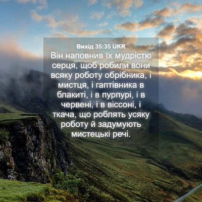 Picture 04 - Вихід 35:35 UKR - Він наповнив їх мудрістю - Bible Verse Picture