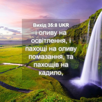 Picture 04 - Вихід 35:8 UKR - і оливу на освітлення, і - Bible Verse Picture