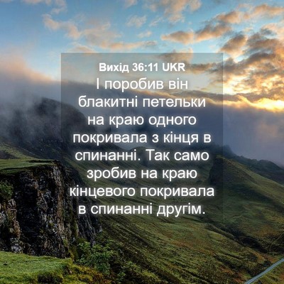 Picture 04 - Вихід 36:11 UKR - І поробив він блакитні - Bible Verse Picture