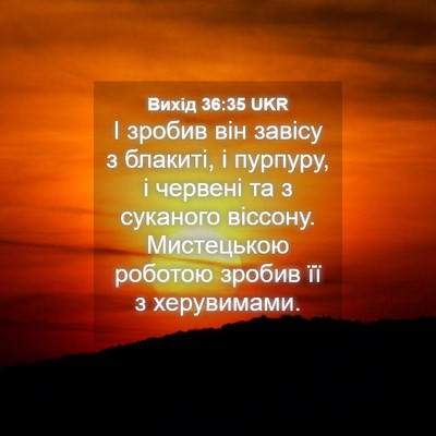 Picture 04 - Вихід 36:35 UKR - І зробив він завісу з - Bible Verse Picture