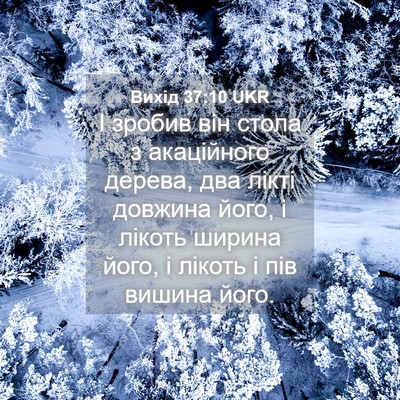 Picture 04 - Вихід 37:10 UKR - І зробив він стола з - Bible Verse Picture
