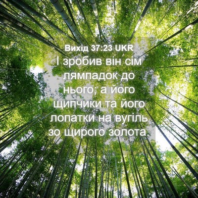 Picture 04 - Вихід 37:23 UKR - І зробив він сім лямпадок - Bible Verse Picture