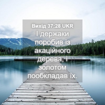 Picture 04 - Вихід 37:28 UKR - І держаки поробив із - Bible Verse Picture