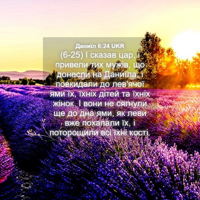 Picture 04 - Даниїл 6:24 UKR - (6-25) І сказав цар, і привели - Bible Verse Picture