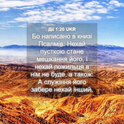 Picture 04 - Дії 1:20 UKR - Бо написано в книзі - Bible Verse Picture