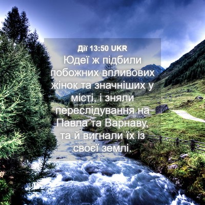 Picture 04 - Дії 13:50 UKR - Юдеї ж підбили побожних - Bible Verse Picture
