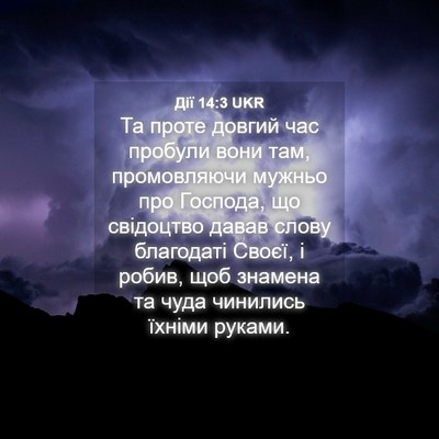 Picture 04 - Дії 14:3 UKR - Та проте довгий час - Bible Verse Picture