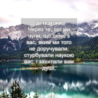 Picture 04 - Дії 15:24 UKR - Через те, що ми чули, що - Bible Verse Picture