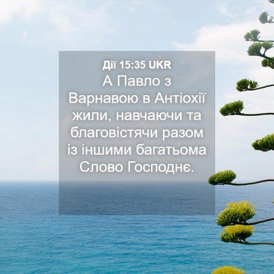 Picture 04 - Дії 15:35 UKR - А Павло з Варнавою в - Bible Verse Picture