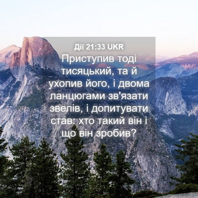 Picture 04 - Дії 21:33 UKR - Приступив тоді тисяцький, - Bible Verse Picture