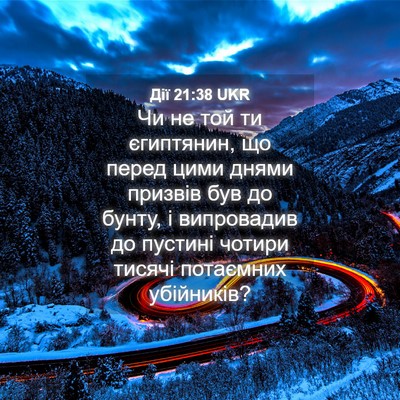 Picture 04 - Дії 21:38 UKR - Чи не той ти єгиптянин, що - Bible Verse Picture