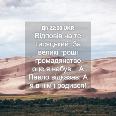 Picture 04 - Дії 22:28 UKR - Відповів на те тисяцький: - Bible Verse Picture