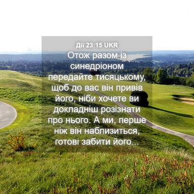 Picture 04 - Дії 23:15 UKR - Отож разом із синедріоном - Bible Verse Picture