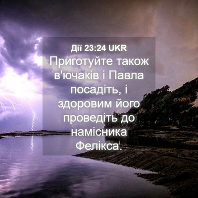 Picture 04 - Дії 23:24 UKR - Приготуйте також в'ючаків - Bible Verse Picture