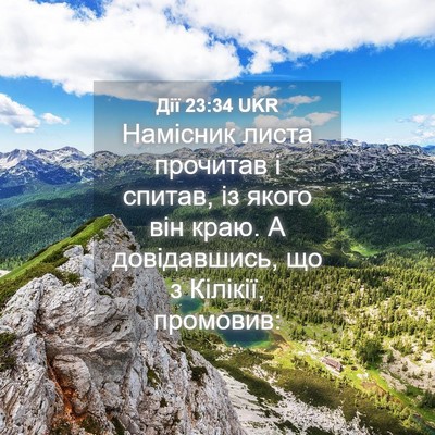 Picture 04 - Дії 23:34 UKR - Намісник листа прочитав і - Bible Verse Picture
