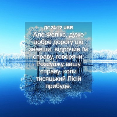 Picture 04 - Дії 24:22 UKR - Але Фелікс, дуже добре - Bible Verse Picture