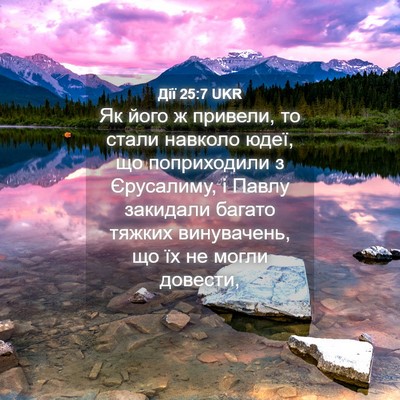 Picture 04 - Дії 25:7 UKR - Як його ж привели, то стали - Bible Verse Picture