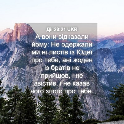 Picture 04 - Дії 28:21 UKR - А вони відказали йому: Не - Bible Verse Picture