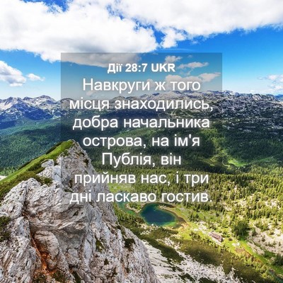 Picture 04 - Дії 28:7 UKR - Навкруги ж того місця - Bible Verse Picture