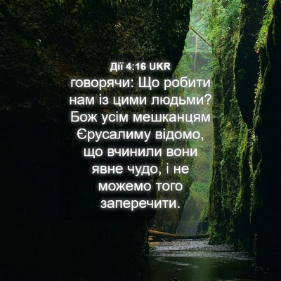 Picture 04 - Дії 4:16 UKR - говорячи: Що робити нам із - Bible Verse Picture
