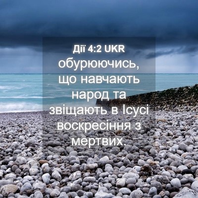Picture 04 - Дії 4:2 UKR - обурюючись, що навчають - Bible Verse Picture