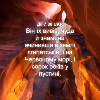 Picture 04 - Дії 7:36 UKR - Він їх вивів, чуда й - Bible Verse Picture