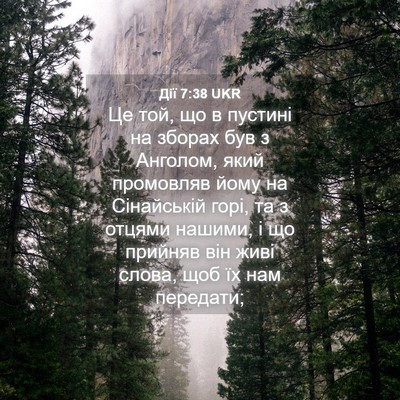 Picture 04 - Дії 7:38 UKR - Це той, що в пустині на - Bible Verse Picture