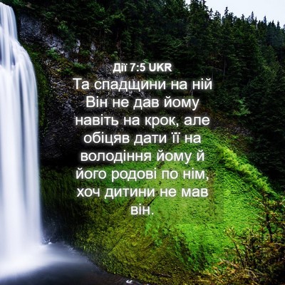 Picture 04 - Дії 7:5 UKR - Та спадщини на ній Він не - Bible Verse Picture