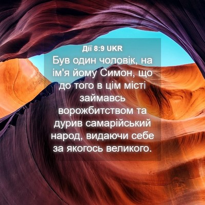 Picture 04 - Дії 8:9 UKR - Був один чоловік, на ім'я - Bible Verse Picture