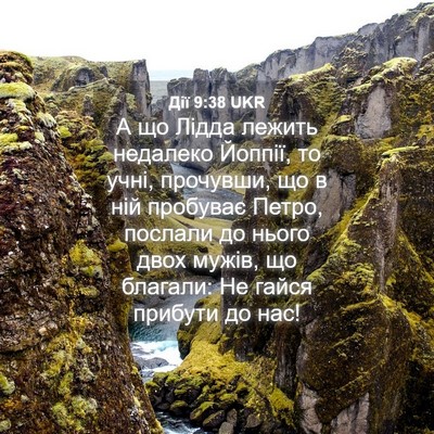 Picture 04 - Дії 9:38 UKR - А що Лідда лежить недалеко - Bible Verse Picture