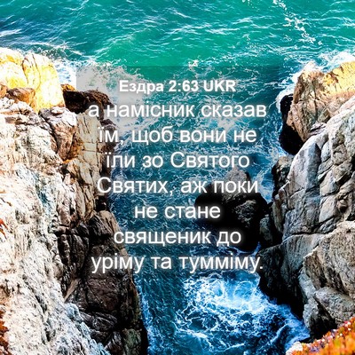 Picture 04 - Ездра 2:63 UKR - а намісник сказав їм, щоб - Bible Verse Picture