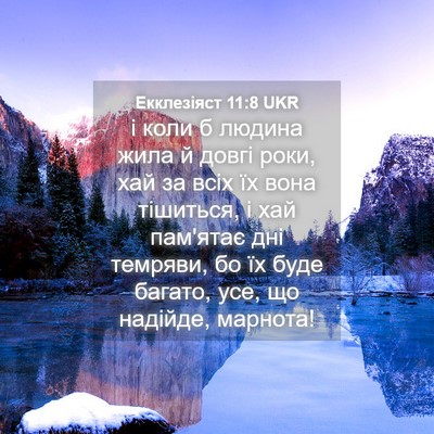 Picture 04 - Екклезіяст 11:8 UKR - і коли б людина жила й - Bible Verse Picture