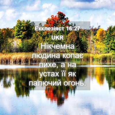 Picture 04 - Екклезіяст 16:27 UKR - Нікчемна людина копає - Bible Verse Picture