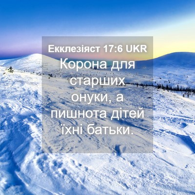 Picture 04 - Екклезіяст 17:6 UKR - Корона для старших онуки, а - Bible Verse Picture