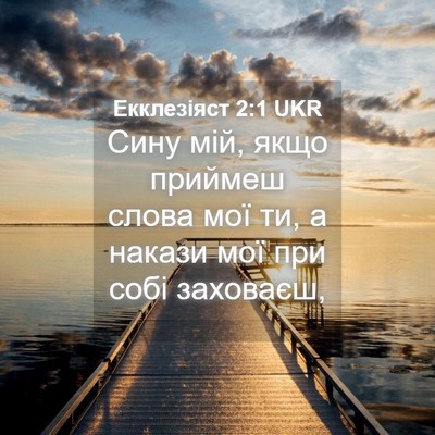 Picture 04 - Екклезіяст 2:1 UKR - Сину мій, якщо приймеш - Bible Verse Picture